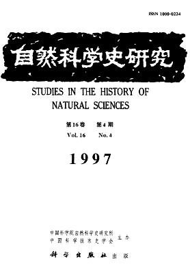 自然科学研究与科学史研究的交汇 理解科学发展的多维视角