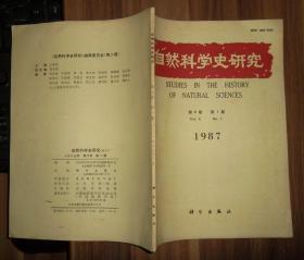 文脉与智识的流转 缘起藏书阁的自然科学探索
